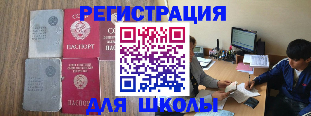 прописка для кредита в Тайге