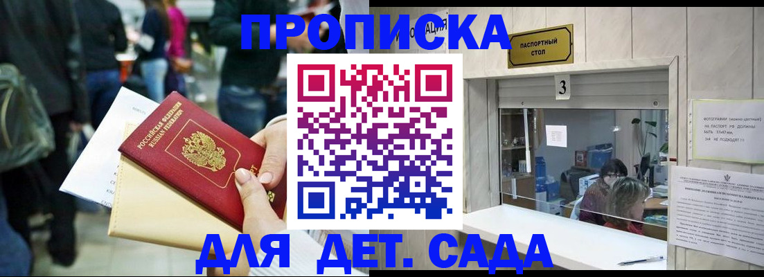 регистрация в Тайге