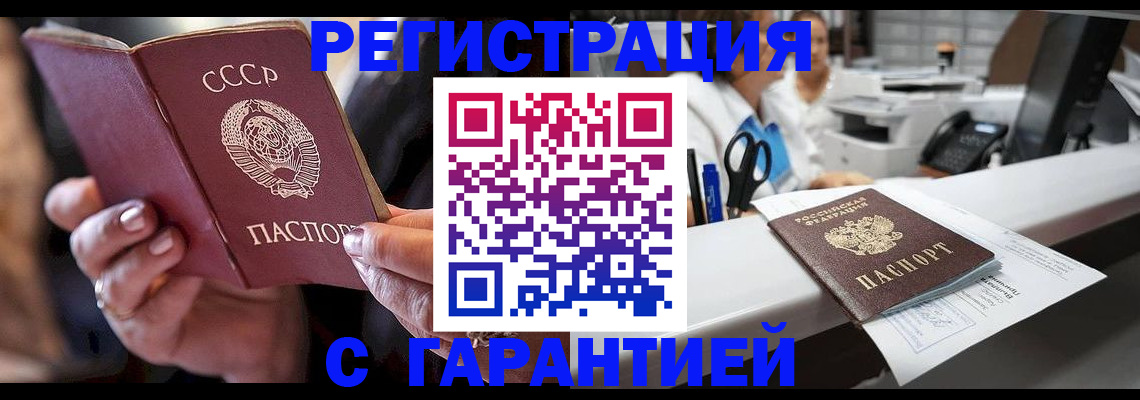 прописка законно в Тайге