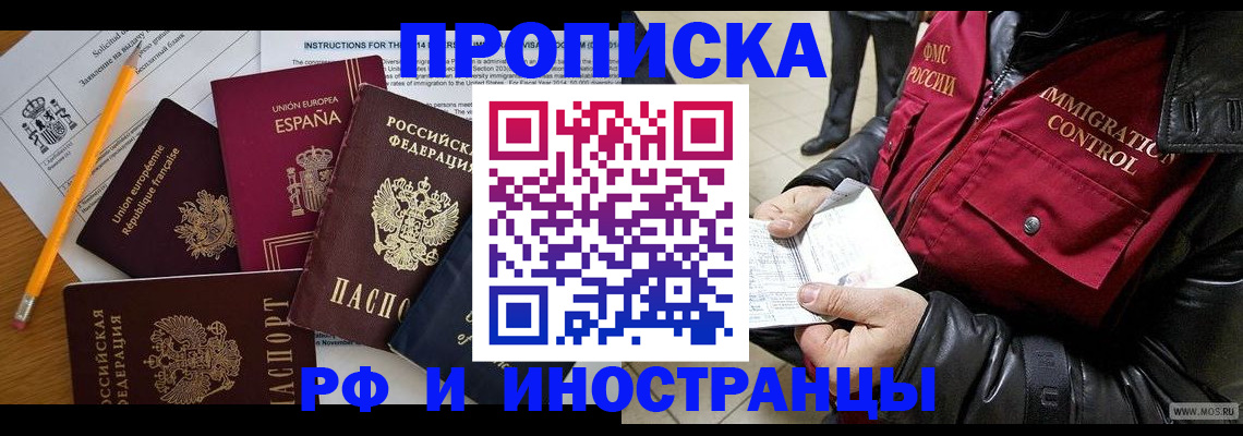 регистрация для школы в Тайге