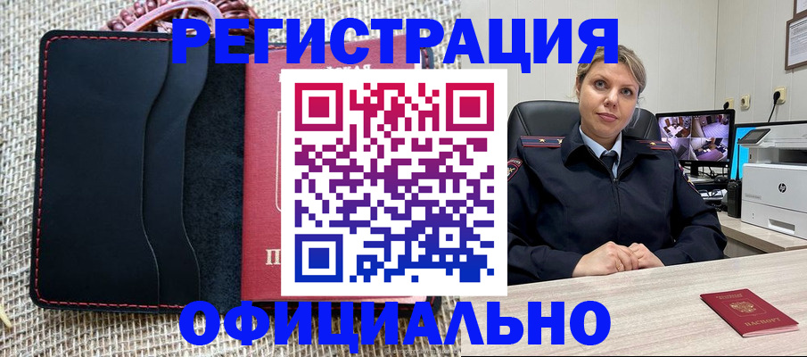 прописка для работы в Тайге
