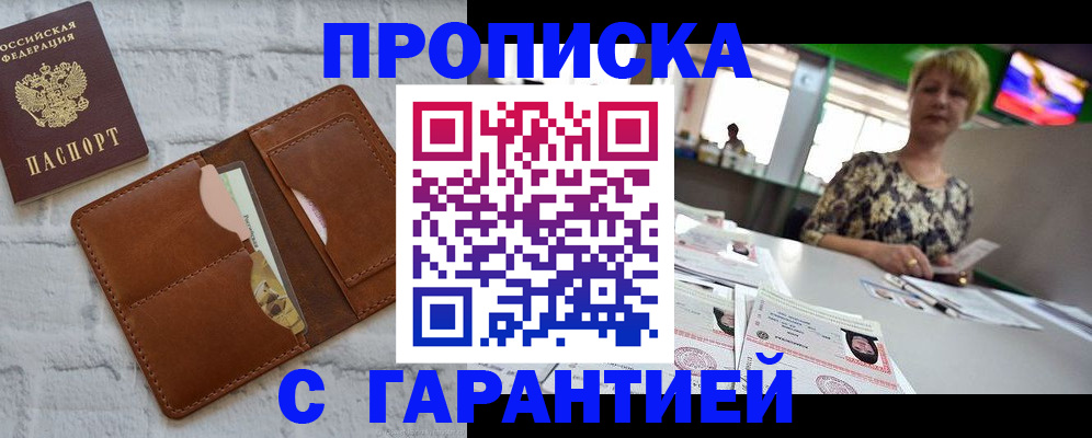 регистрация для дет. сада в Тайге