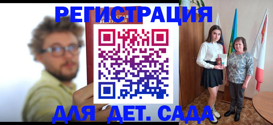 временная регистрация в квартире в Тайге