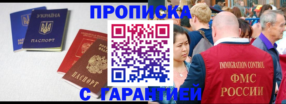 пропишу в квартире в Тайге